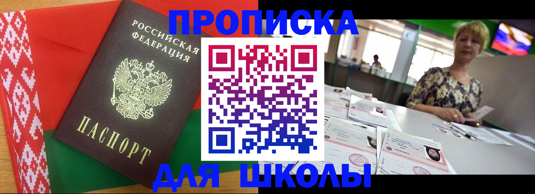 временная регистрация законно в Боброве